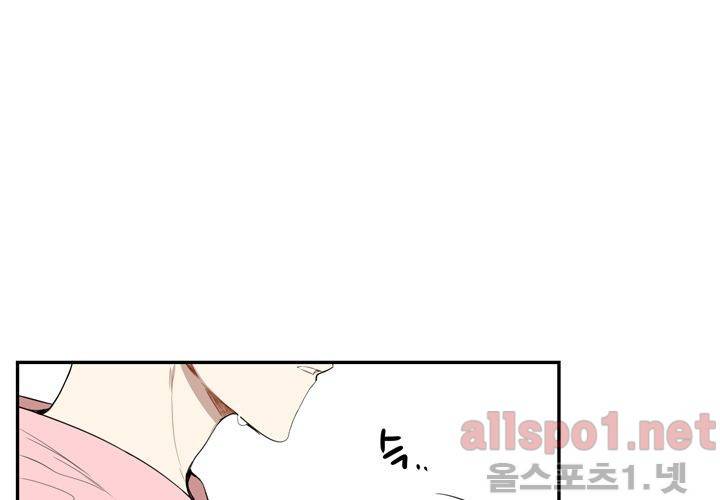 겨울 지나 벚꽃 26화 101