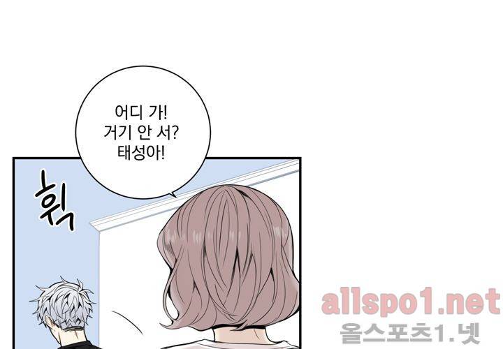 겨울 지나 벚꽃 26화 103