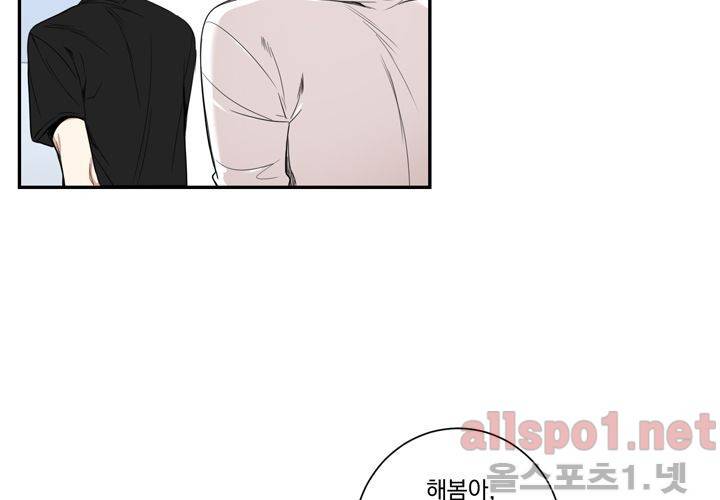 겨울 지나 벚꽃 26화 104