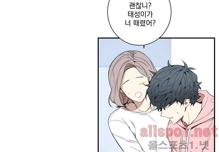 겨울 지나 벚꽃 26화 105