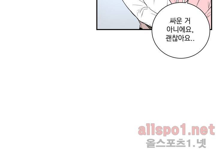 겨울 지나 벚꽃 26화 106