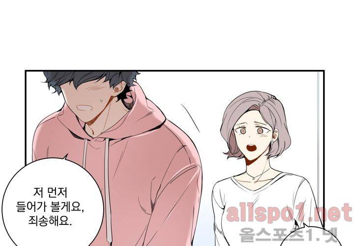 겨울 지나 벚꽃 26화 107