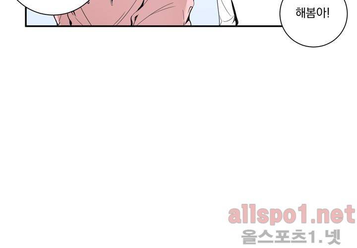 겨울 지나 벚꽃 26화 108