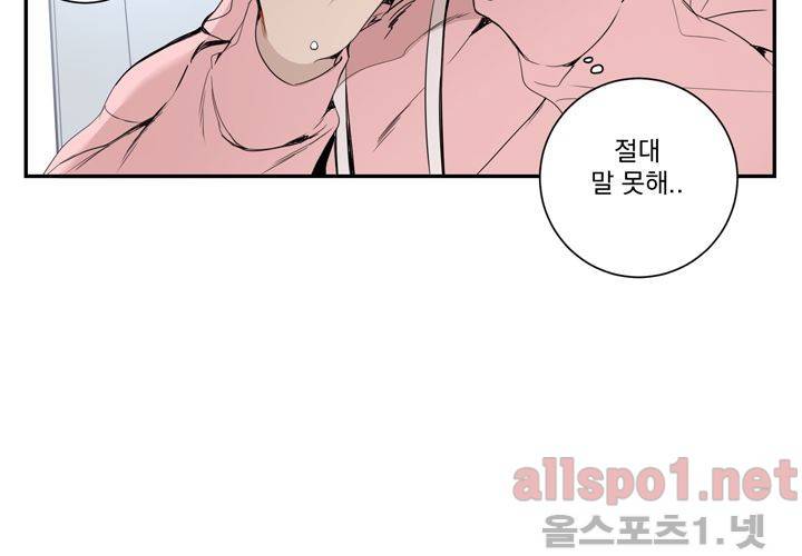 겨울 지나 벚꽃 26화 113