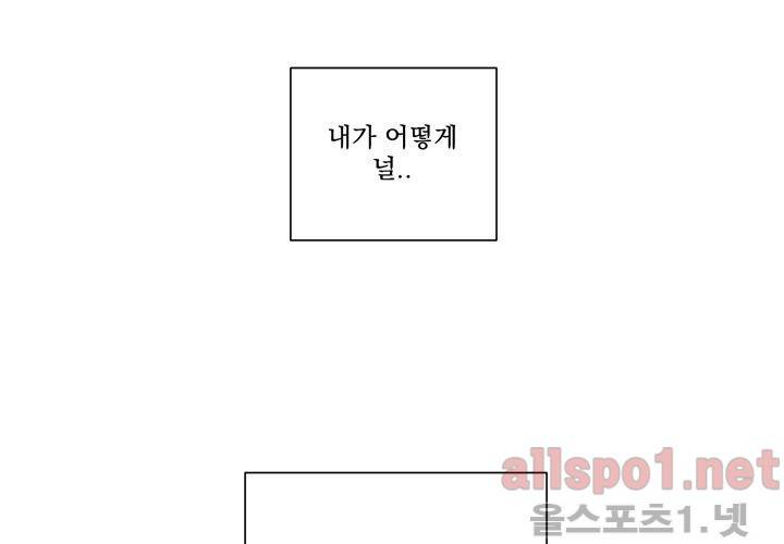 겨울 지나 벚꽃 26화 114