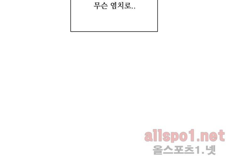 겨울 지나 벚꽃 26화 115