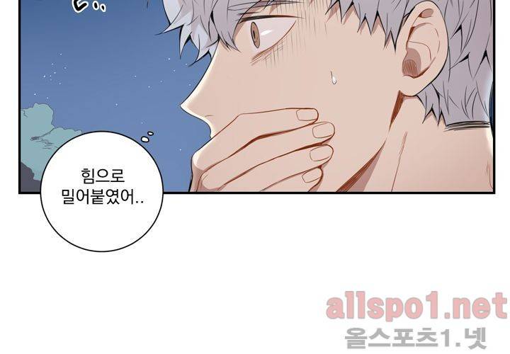 겨울 지나 벚꽃 26화 119
