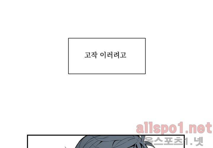 겨울 지나 벚꽃 26화 120