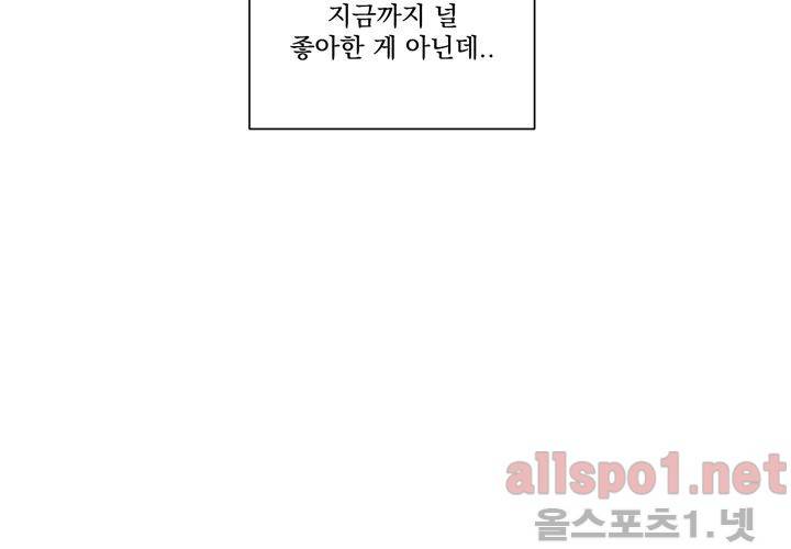 겨울 지나 벚꽃 26화 122