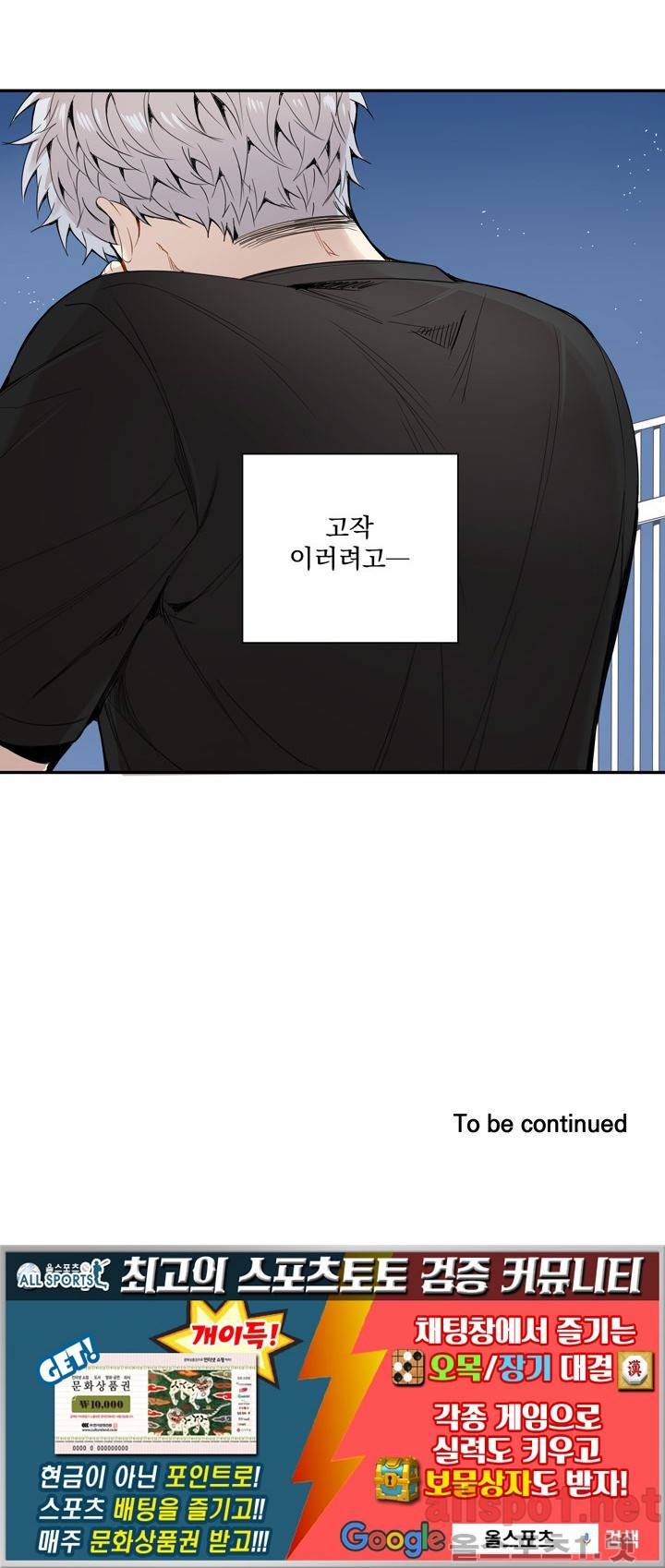 겨울 지나 벚꽃 26화 123