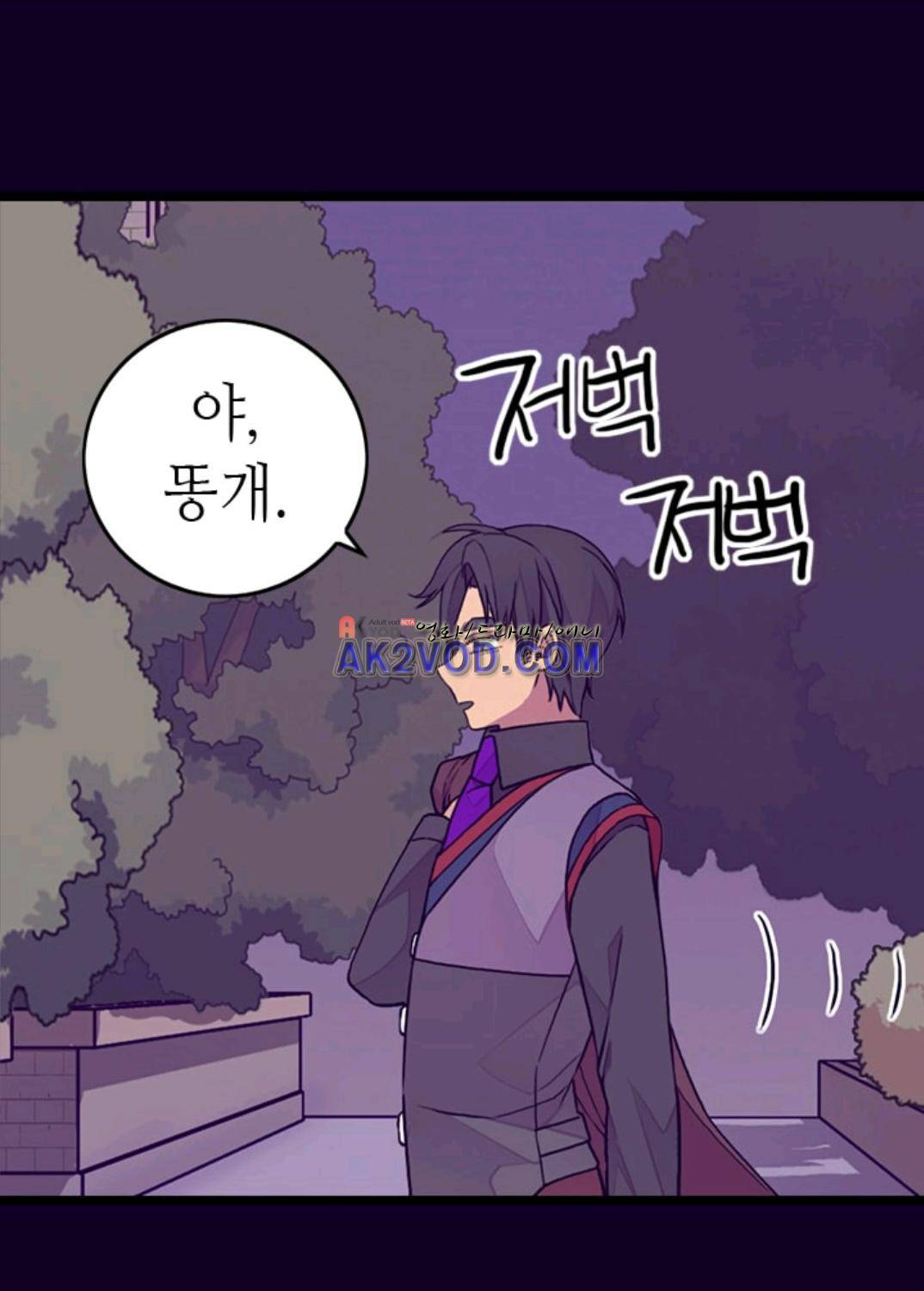 왕의 딸로 태어났다고 합니다 94화 5