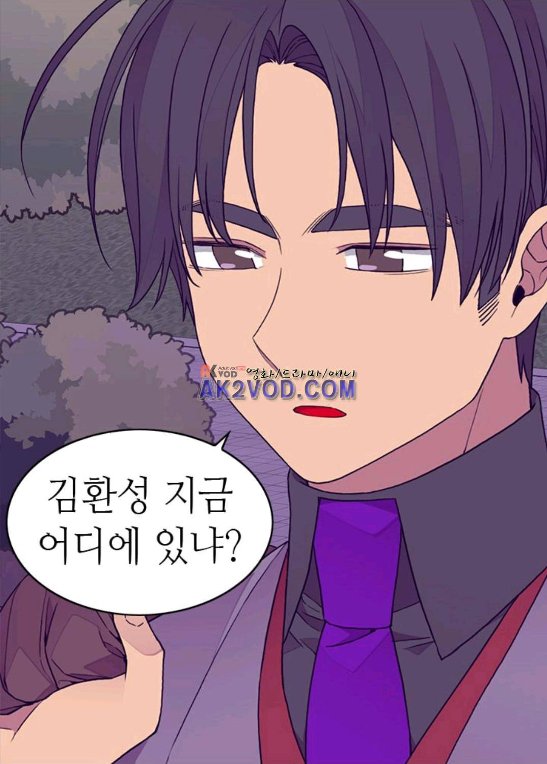 왕의 딸로 태어났다고 합니다 94화 7