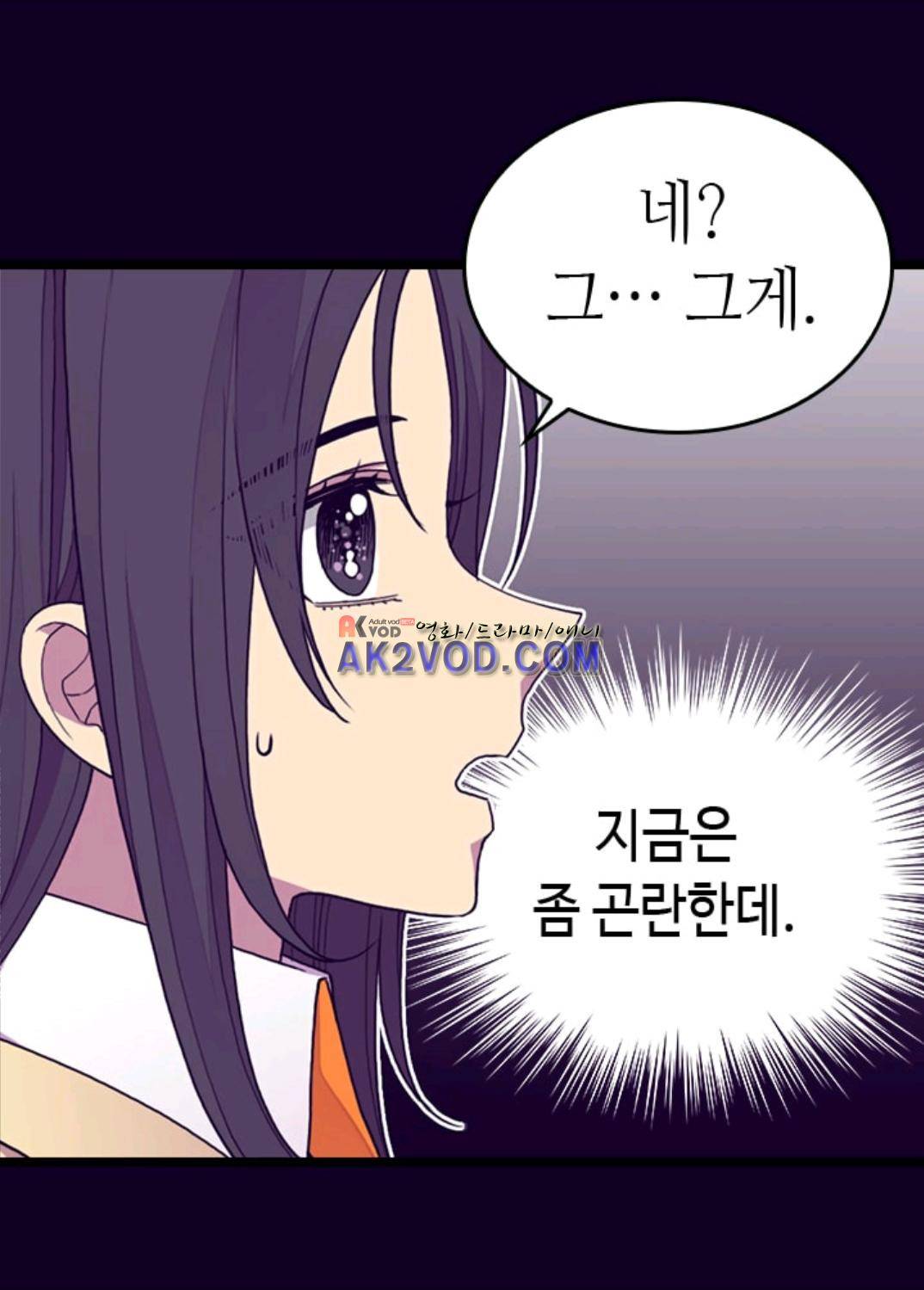 왕의 딸로 태어났다고 합니다 94화 8