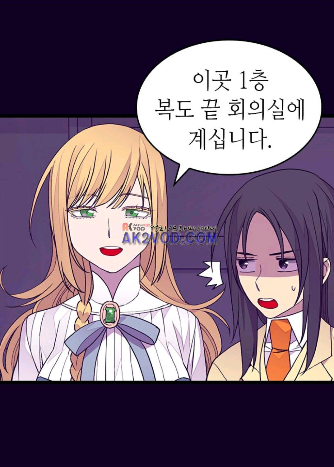 왕의 딸로 태어났다고 합니다 94화 9