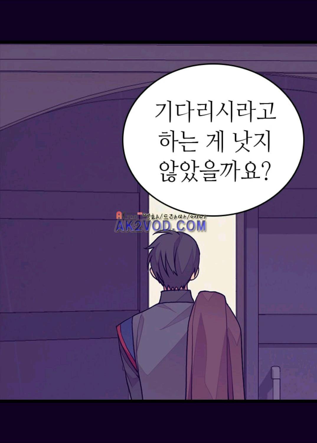 왕의 딸로 태어났다고 합니다 94화 10
