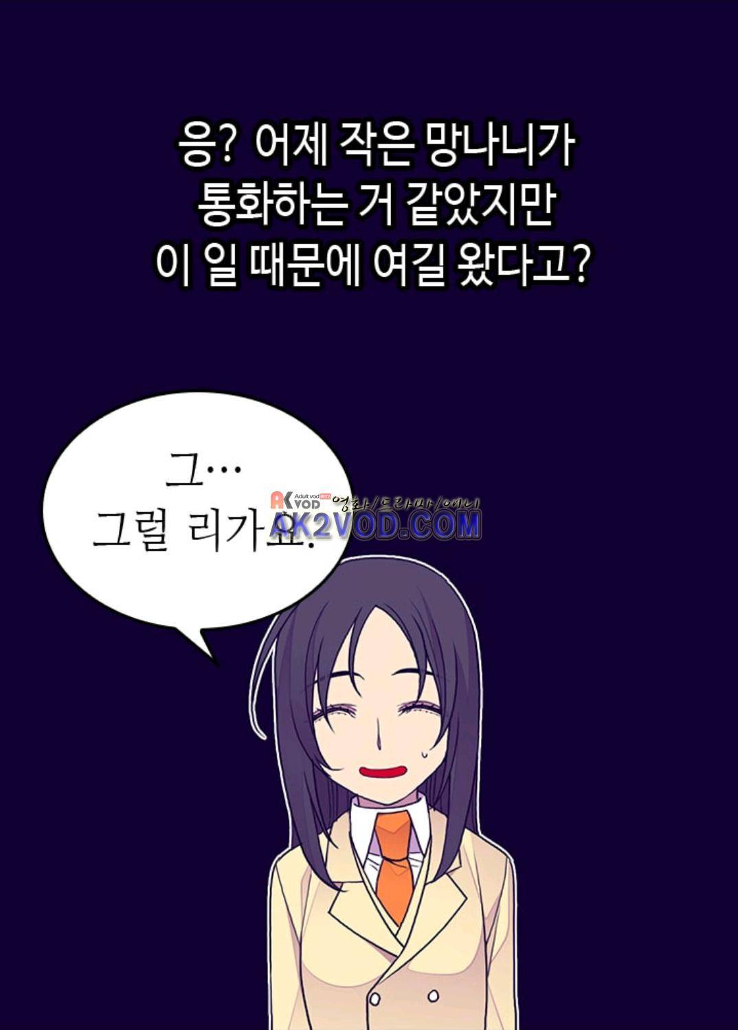 왕의 딸로 태어났다고 합니다 94화 15