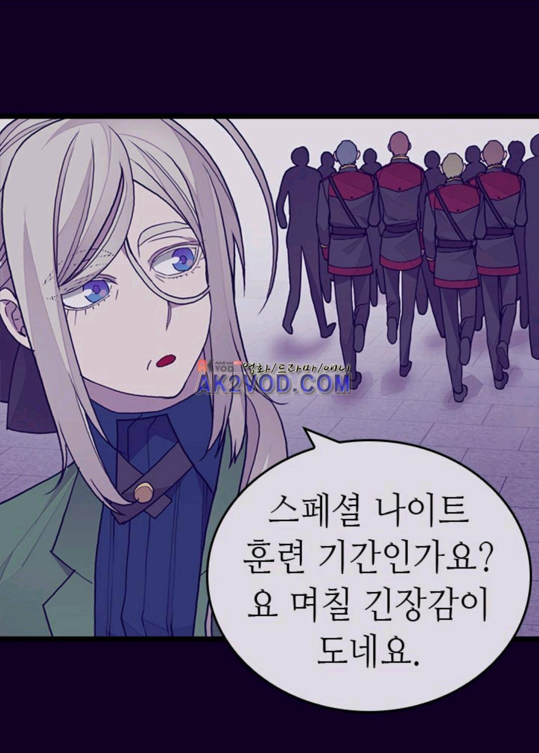 왕의 딸로 태어났다고 합니다 94화 25