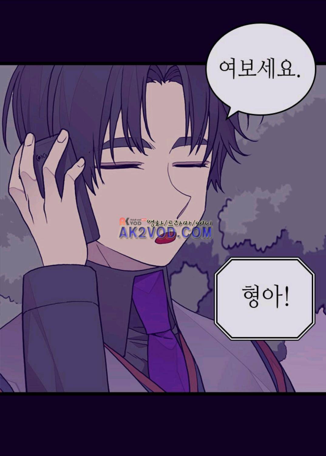 왕의 딸로 태어났다고 합니다 94화 28