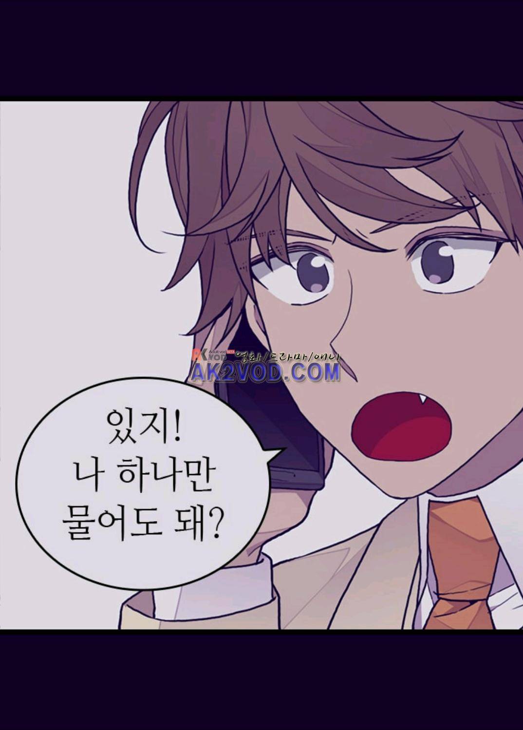 왕의 딸로 태어났다고 합니다 94화 29