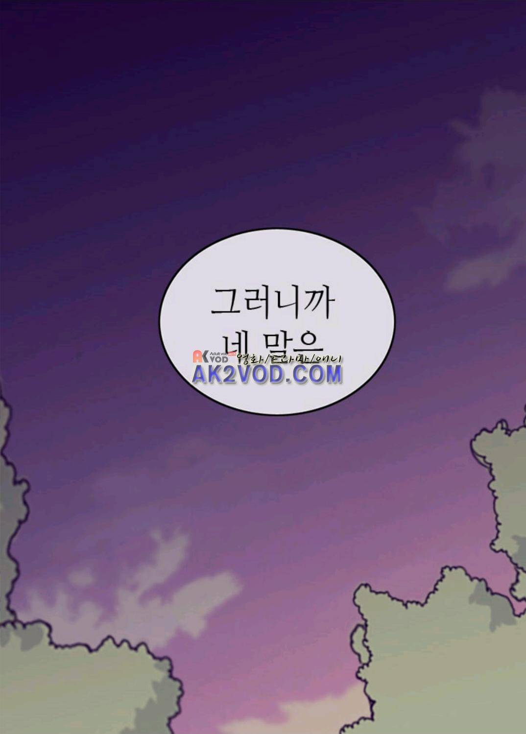 왕의 딸로 태어났다고 합니다 94화 33