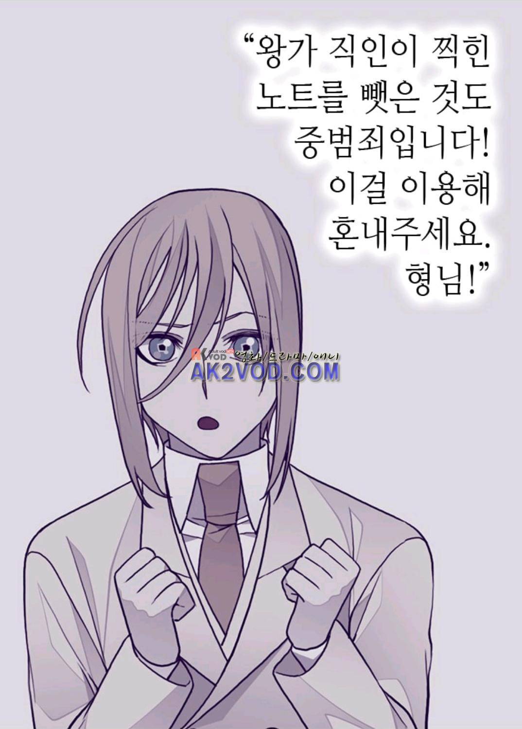 왕의 딸로 태어났다고 합니다 94화 35