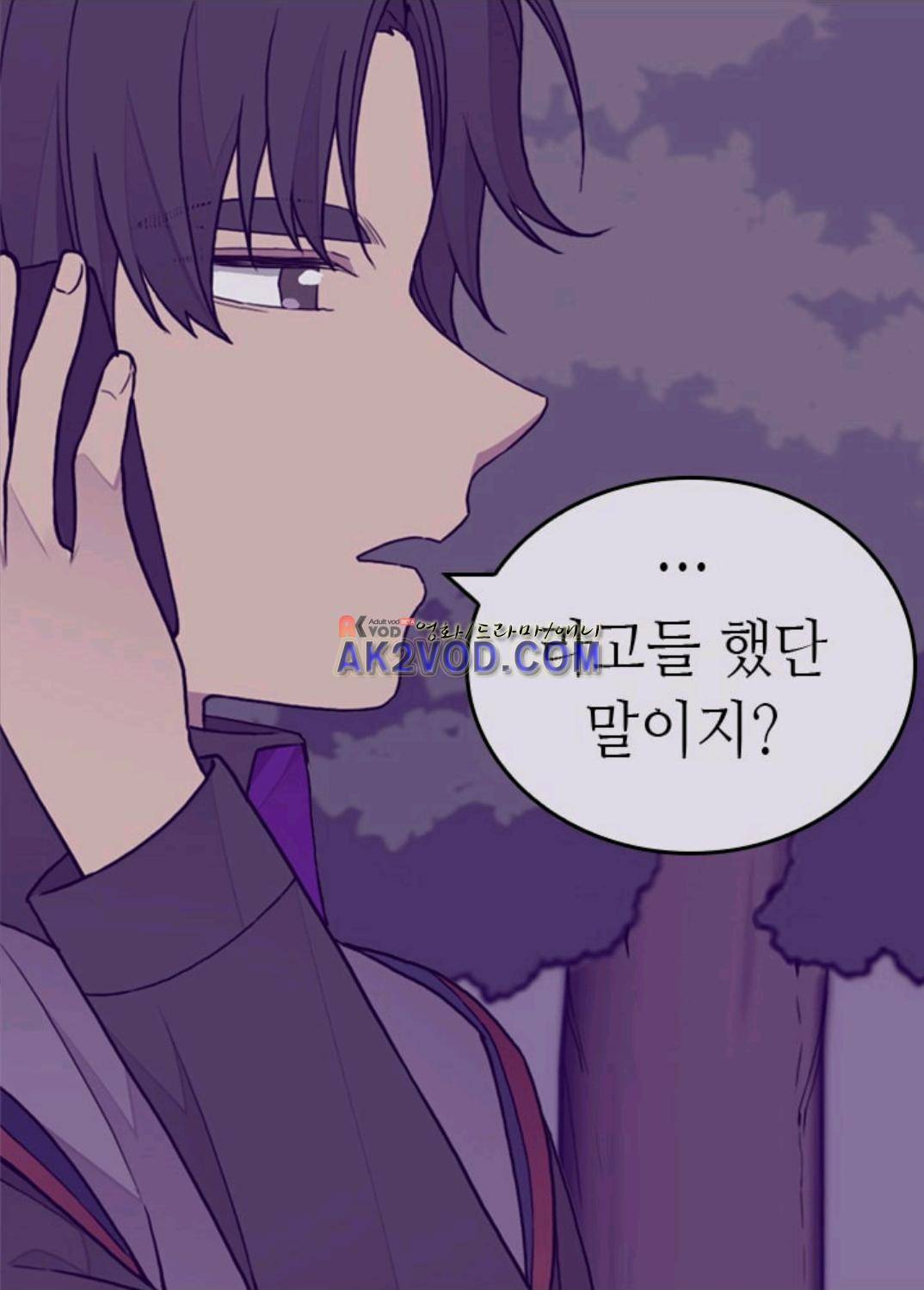 왕의 딸로 태어났다고 합니다 94화 36