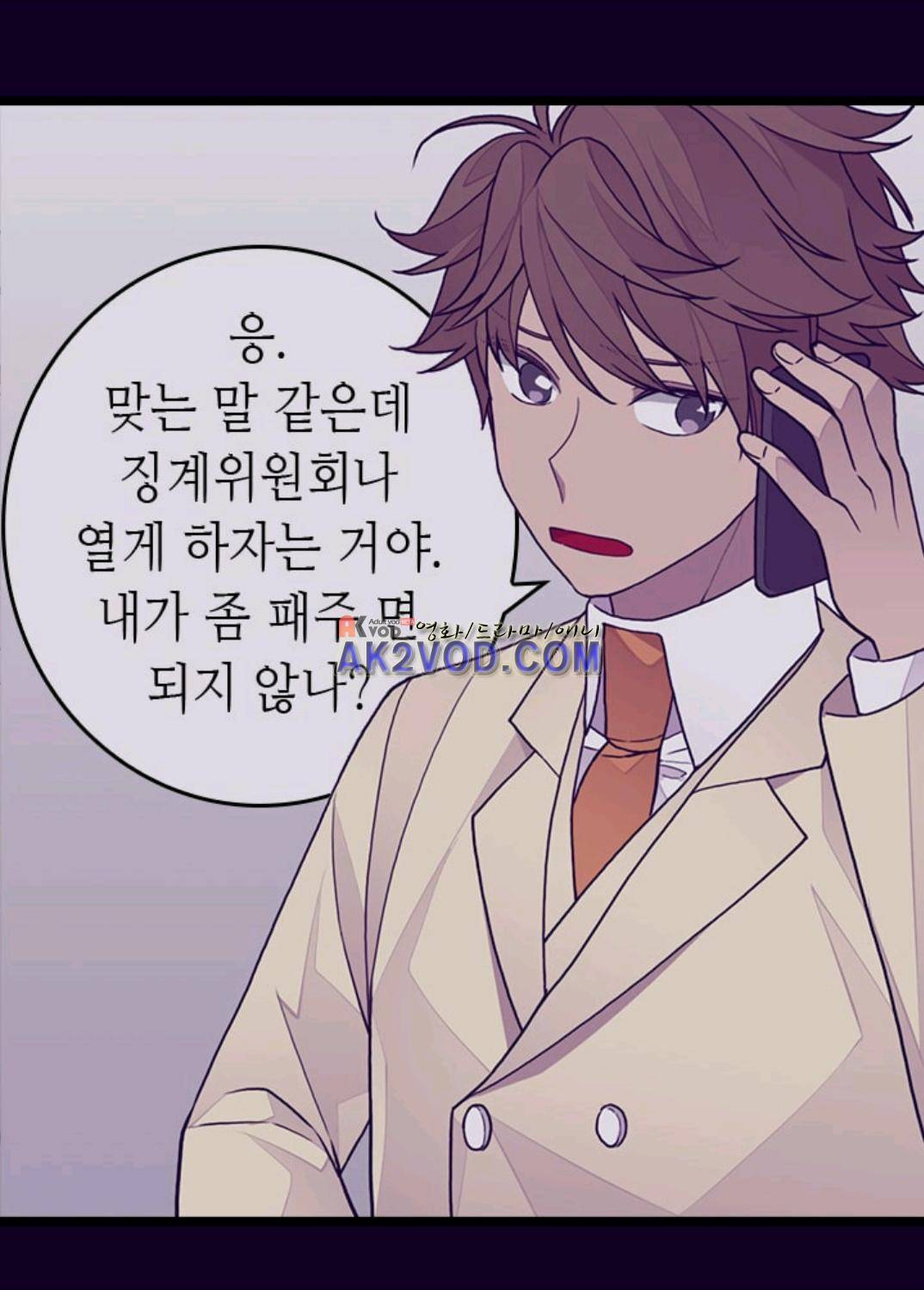 왕의 딸로 태어났다고 합니다 94화 37