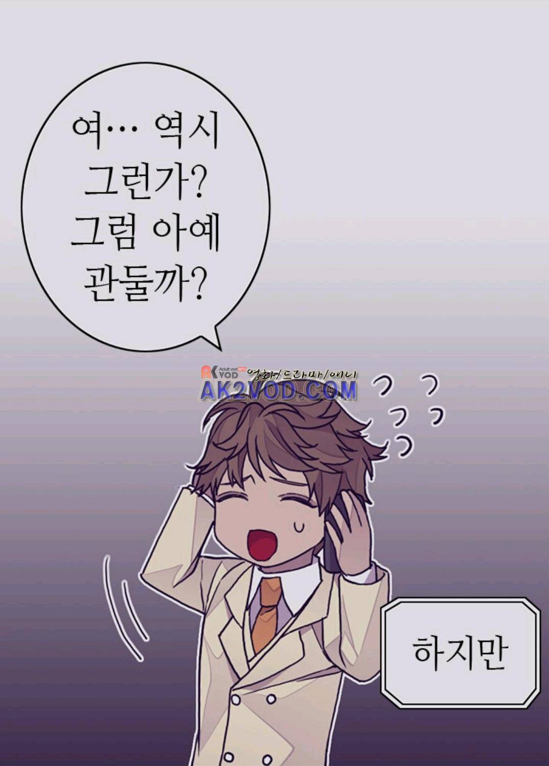 왕의 딸로 태어났다고 합니다 94화 39