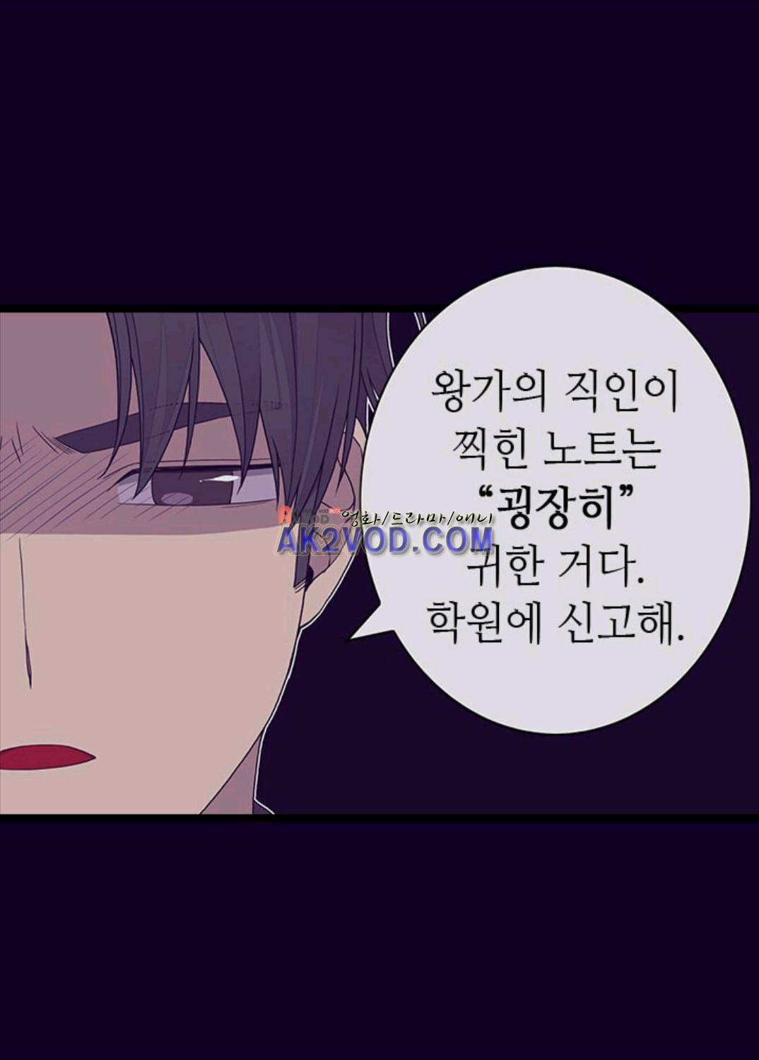 왕의 딸로 태어났다고 합니다 94화 40