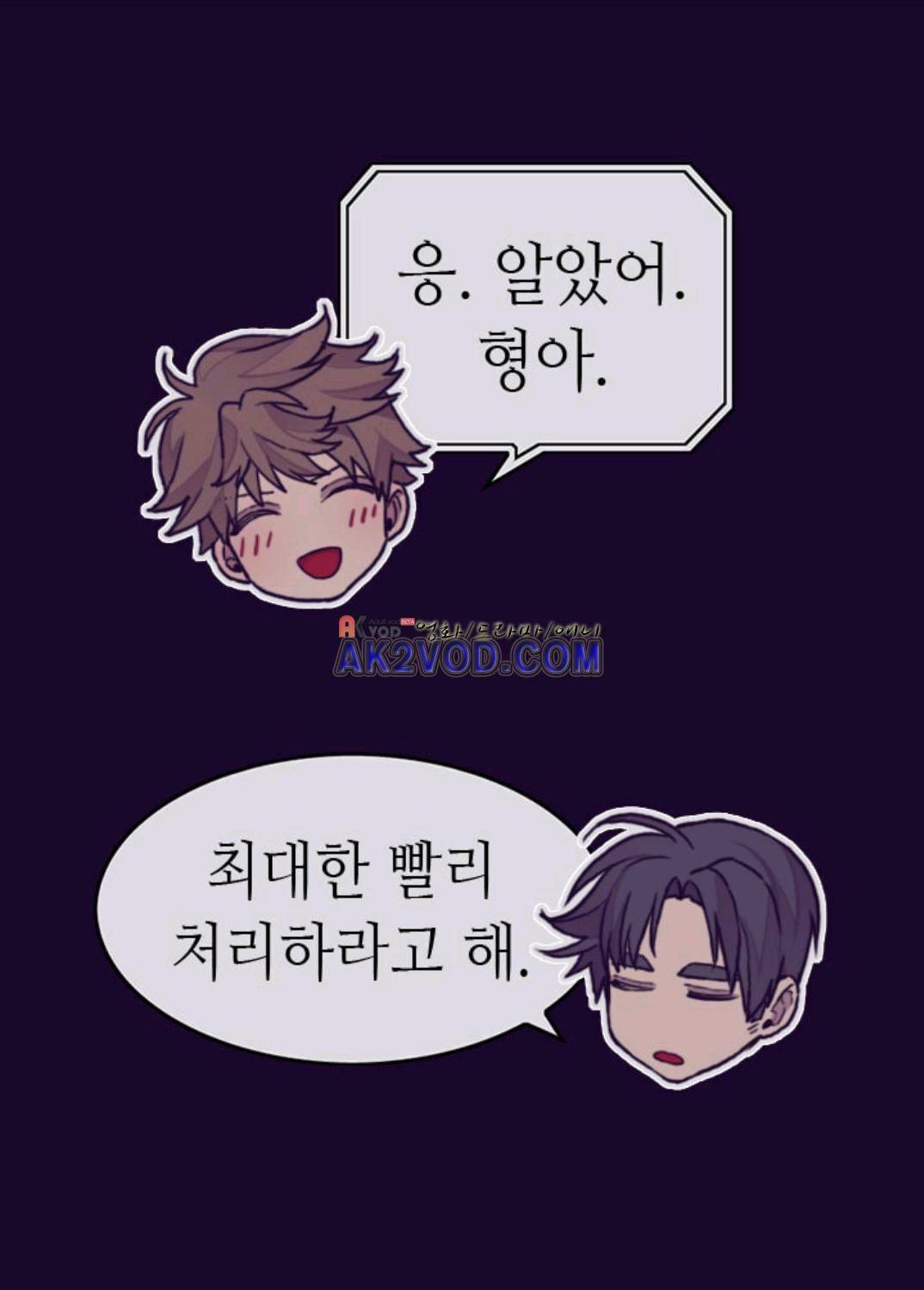 왕의 딸로 태어났다고 합니다 94화 41