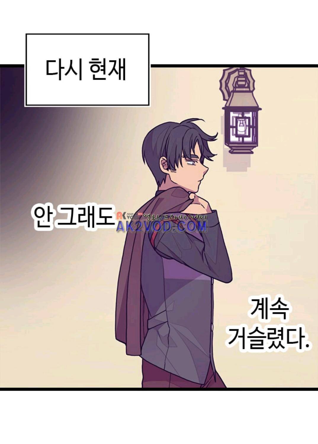 왕의 딸로 태어났다고 합니다 94화 42