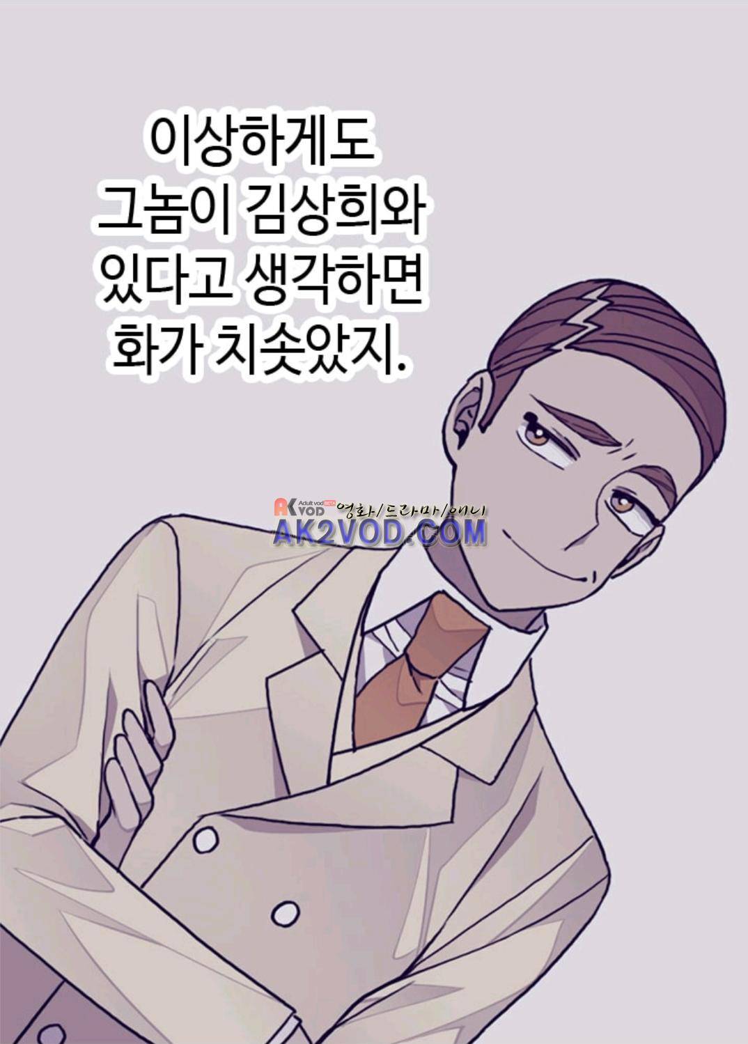 왕의 딸로 태어났다고 합니다 94화 43