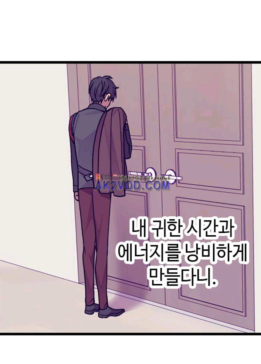 왕의 딸로 태어났다고 합니다 94화 44