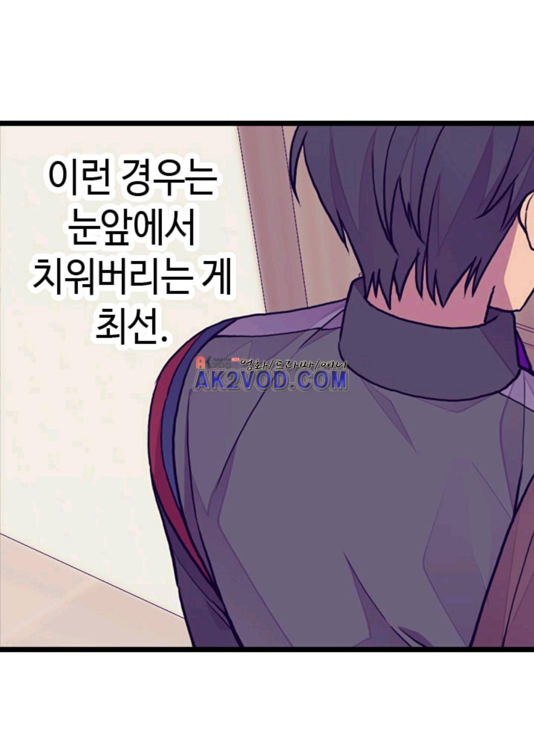 왕의 딸로 태어났다고 합니다 94화 45