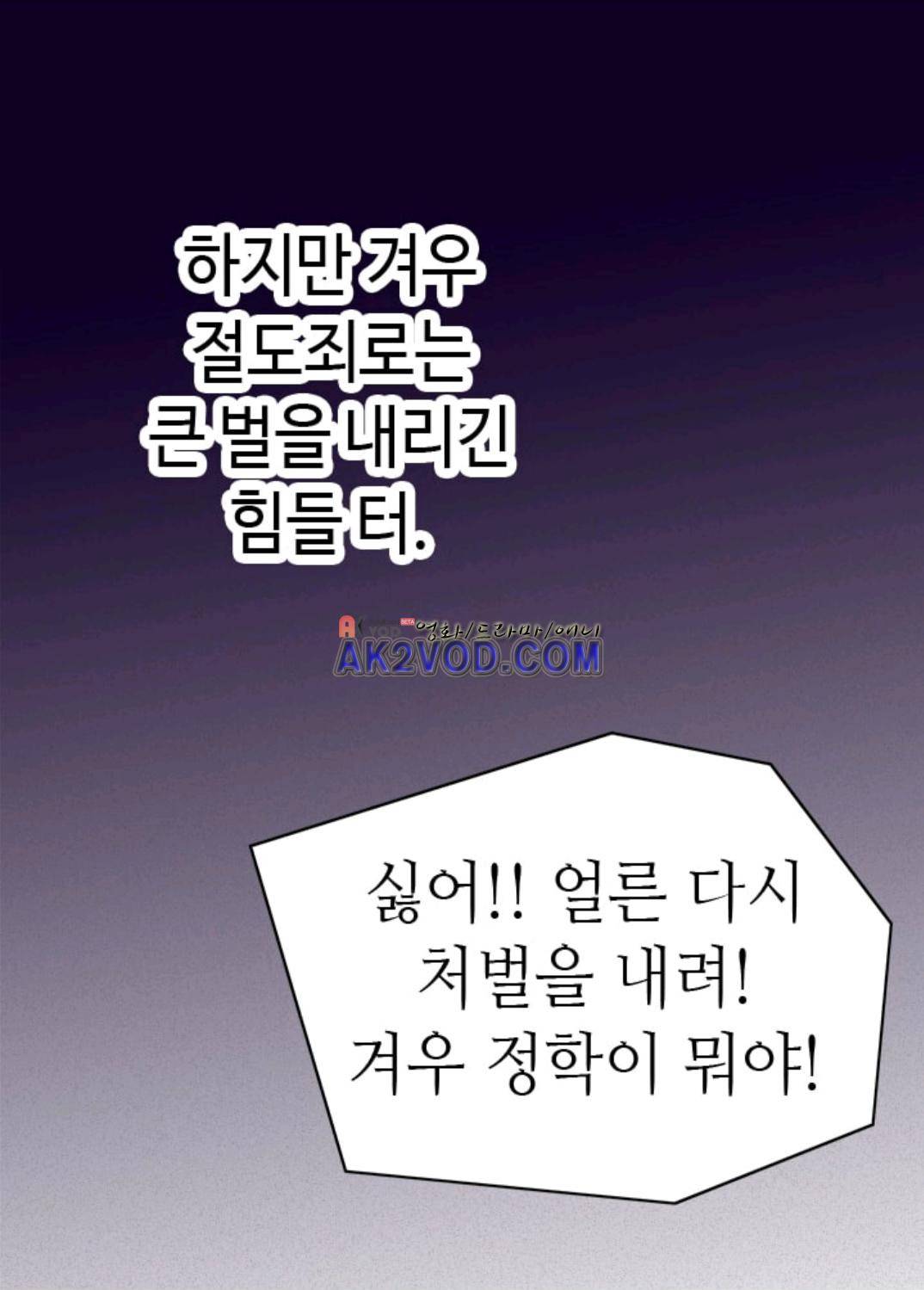 왕의 딸로 태어났다고 합니다 94화 47