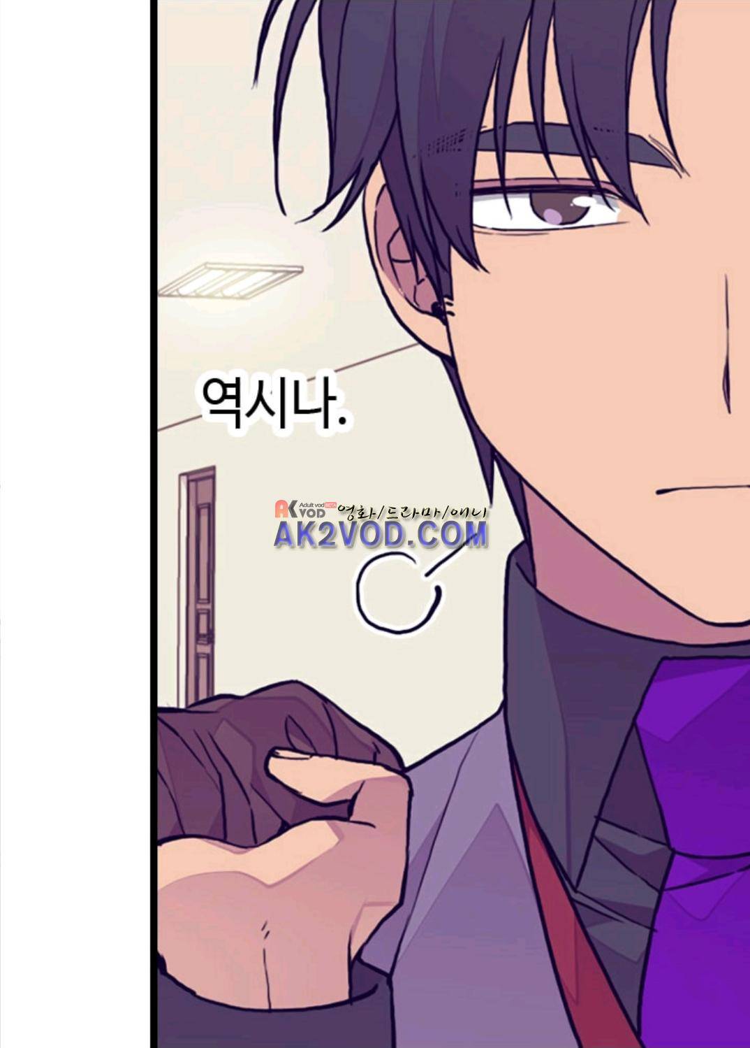 왕의 딸로 태어났다고 합니다 94화 48