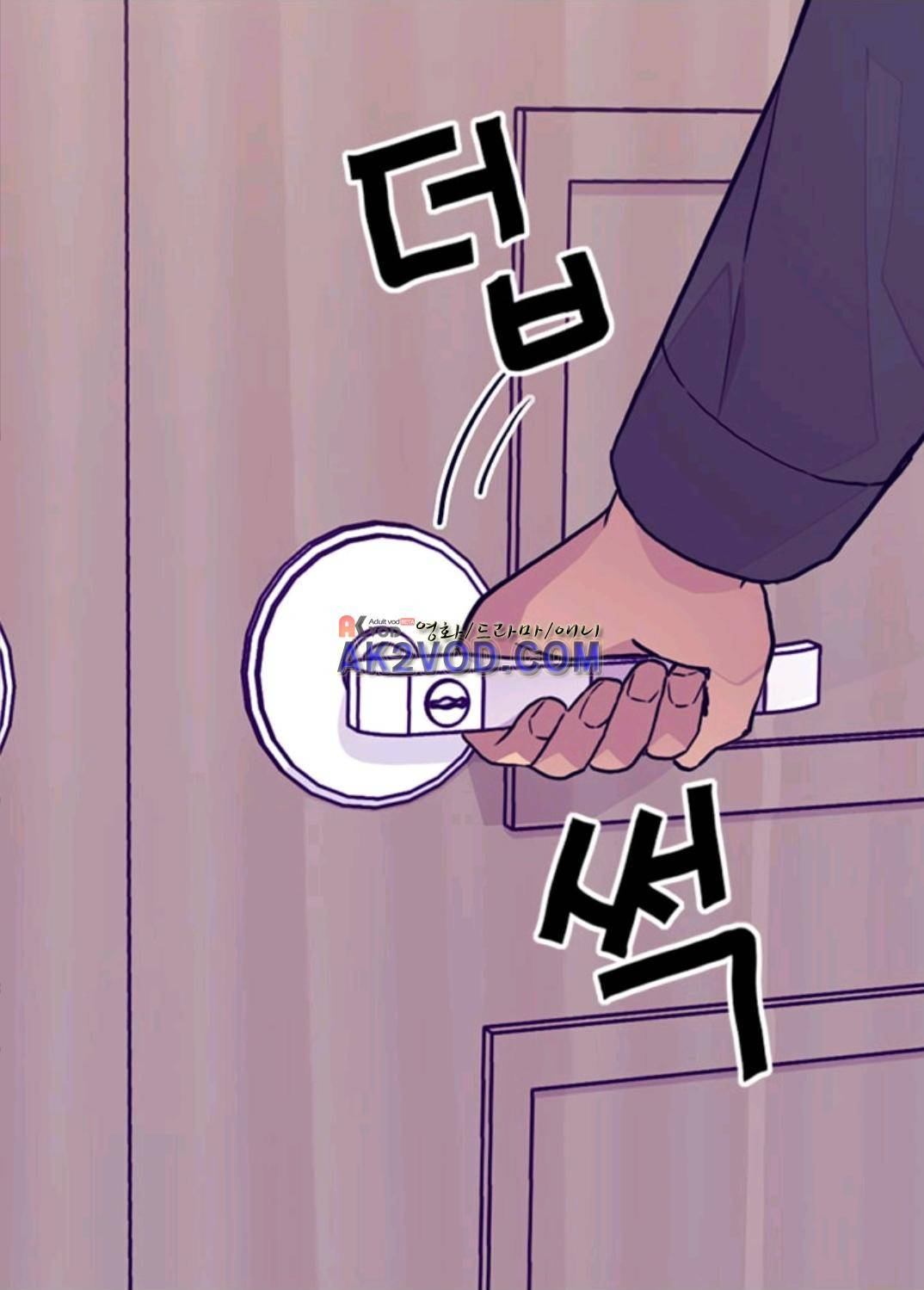 왕의 딸로 태어났다고 합니다 94화 49