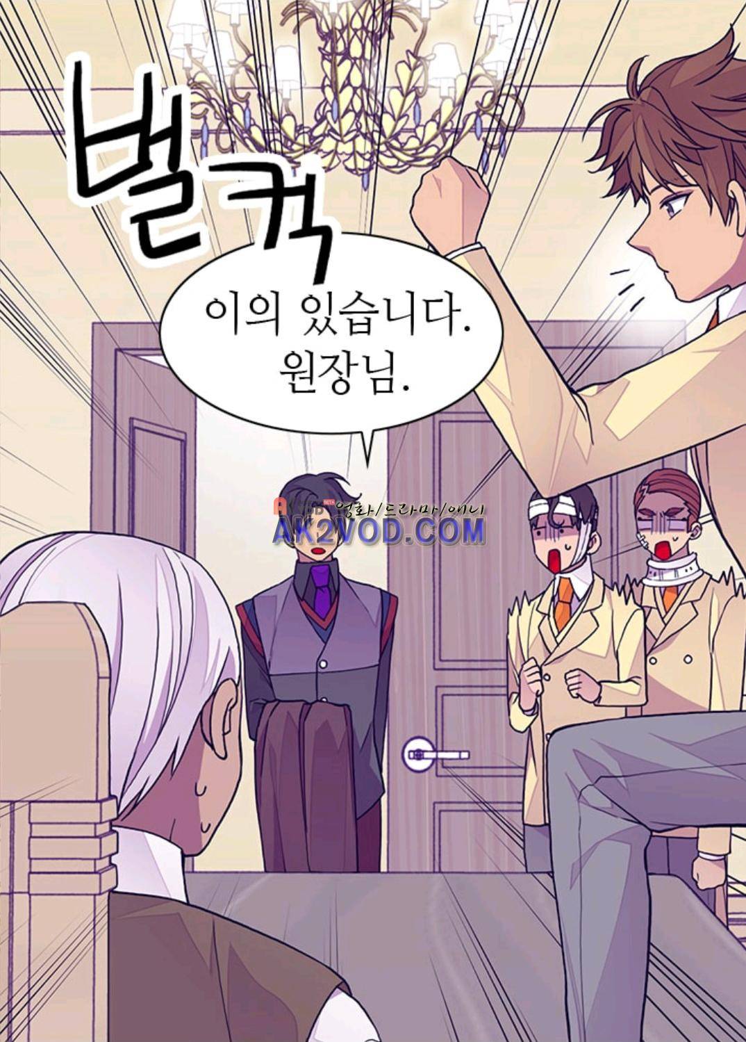 왕의 딸로 태어났다고 합니다 94화 50