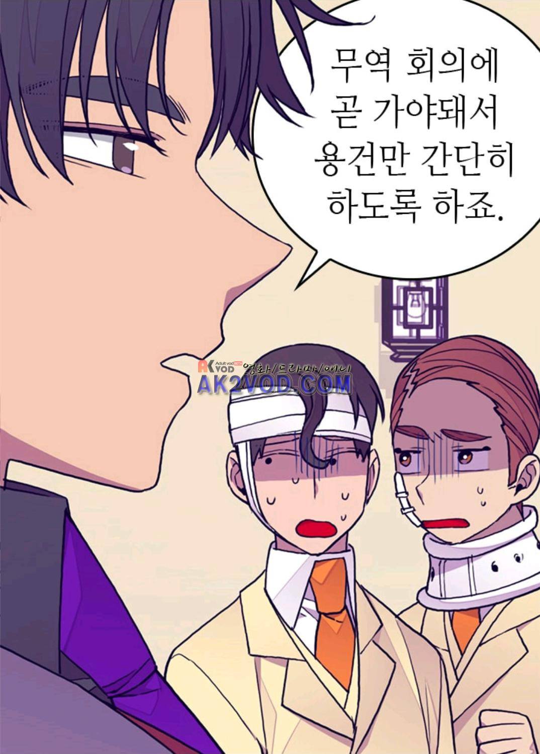 왕의 딸로 태어났다고 합니다 94화 53