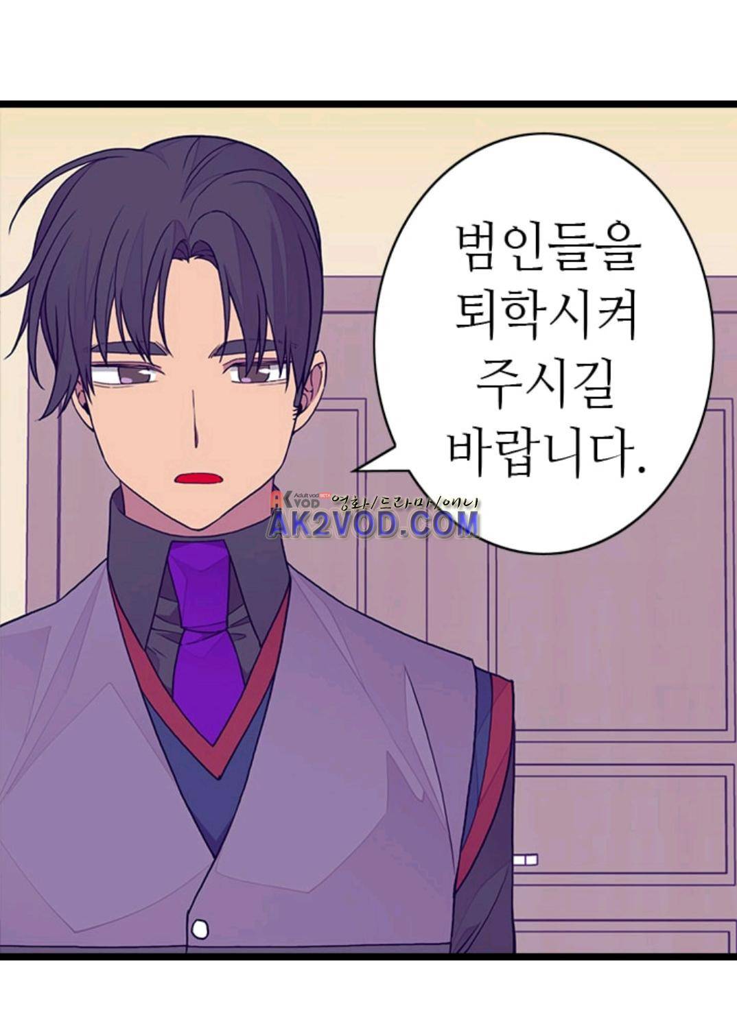 왕의 딸로 태어났다고 합니다 94화 54