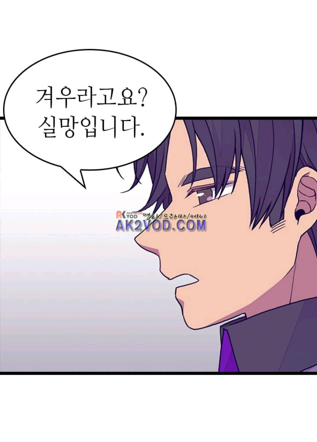 왕의 딸로 태어났다고 합니다 94화 57