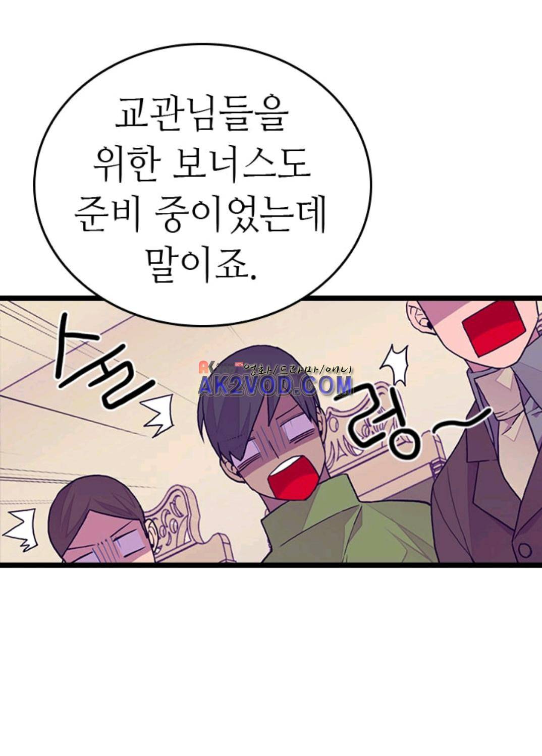 왕의 딸로 태어났다고 합니다 94화 63