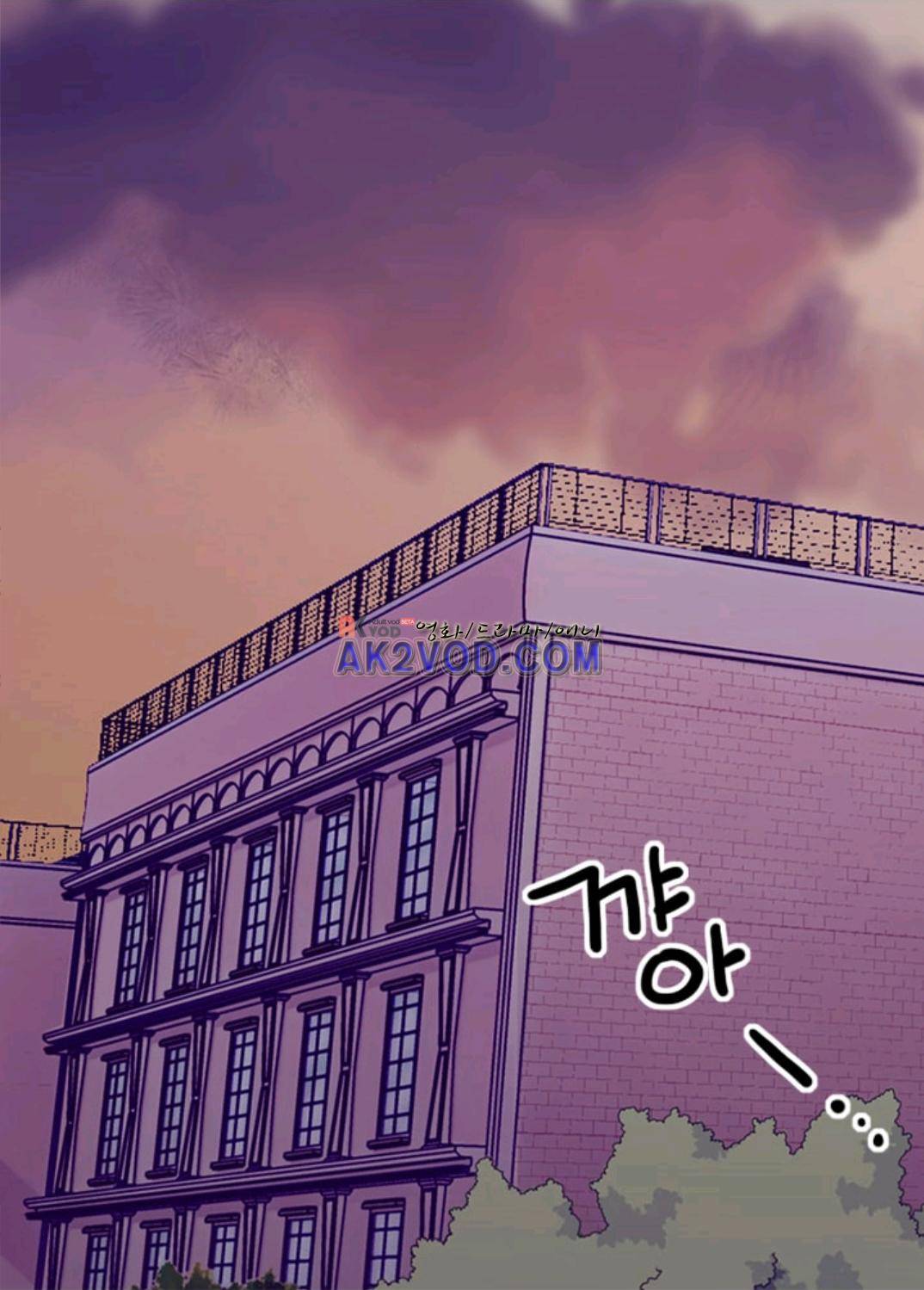 왕의 딸로 태어났다고 합니다 94화 65