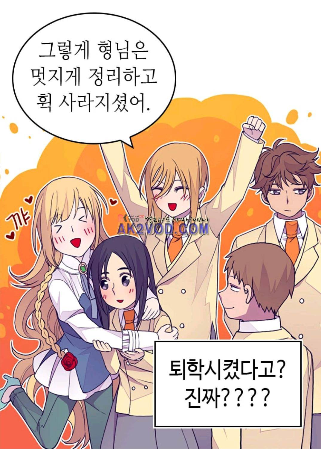 왕의 딸로 태어났다고 합니다 94화 66