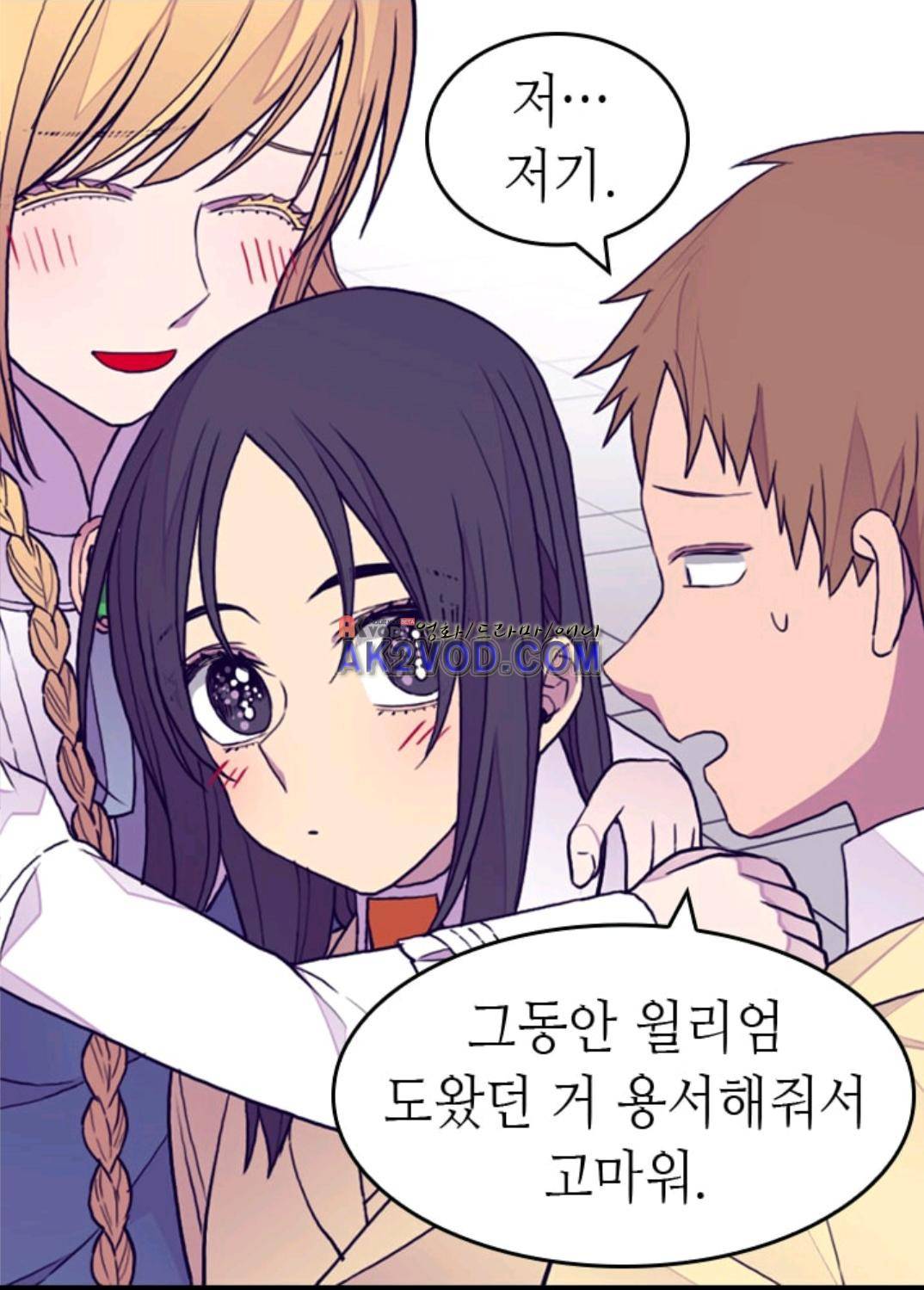 왕의 딸로 태어났다고 합니다 94화 67