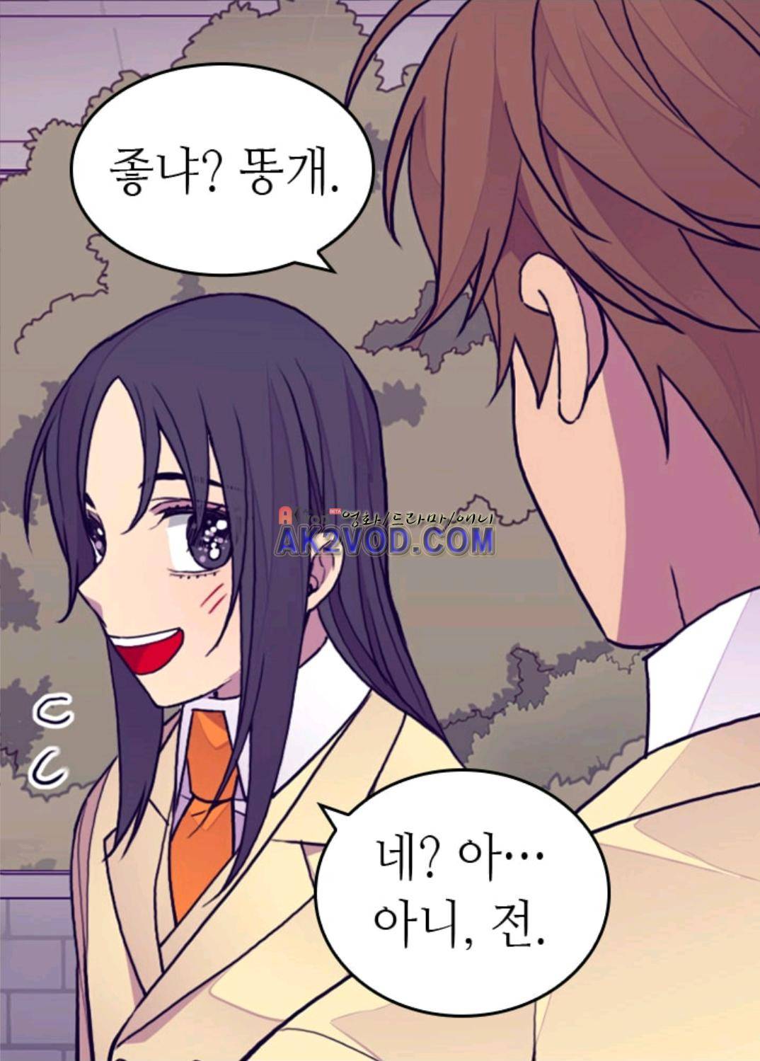 왕의 딸로 태어났다고 합니다 94화 69