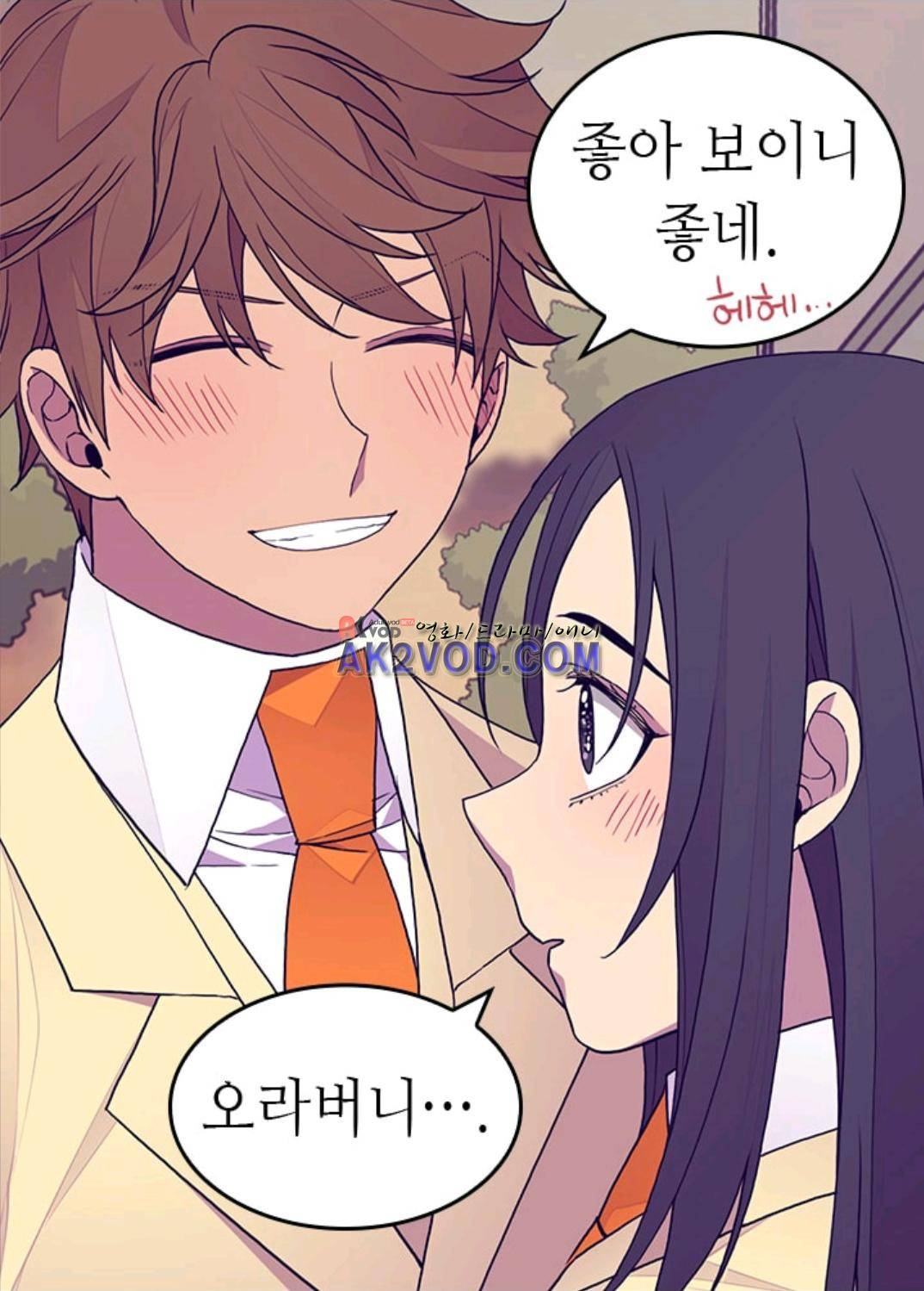 왕의 딸로 태어났다고 합니다 94화 70