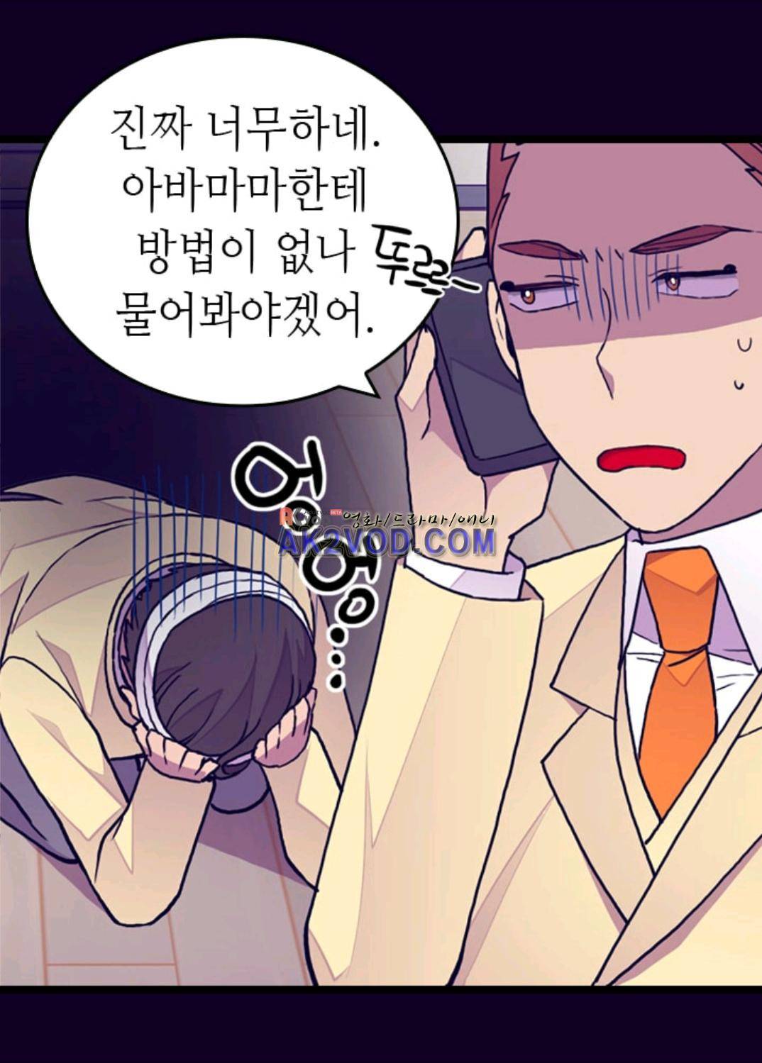 왕의 딸로 태어났다고 합니다 94화 74
