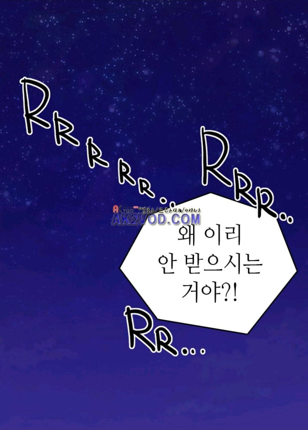왕의 딸로 태어났다고 합니다 94화 75