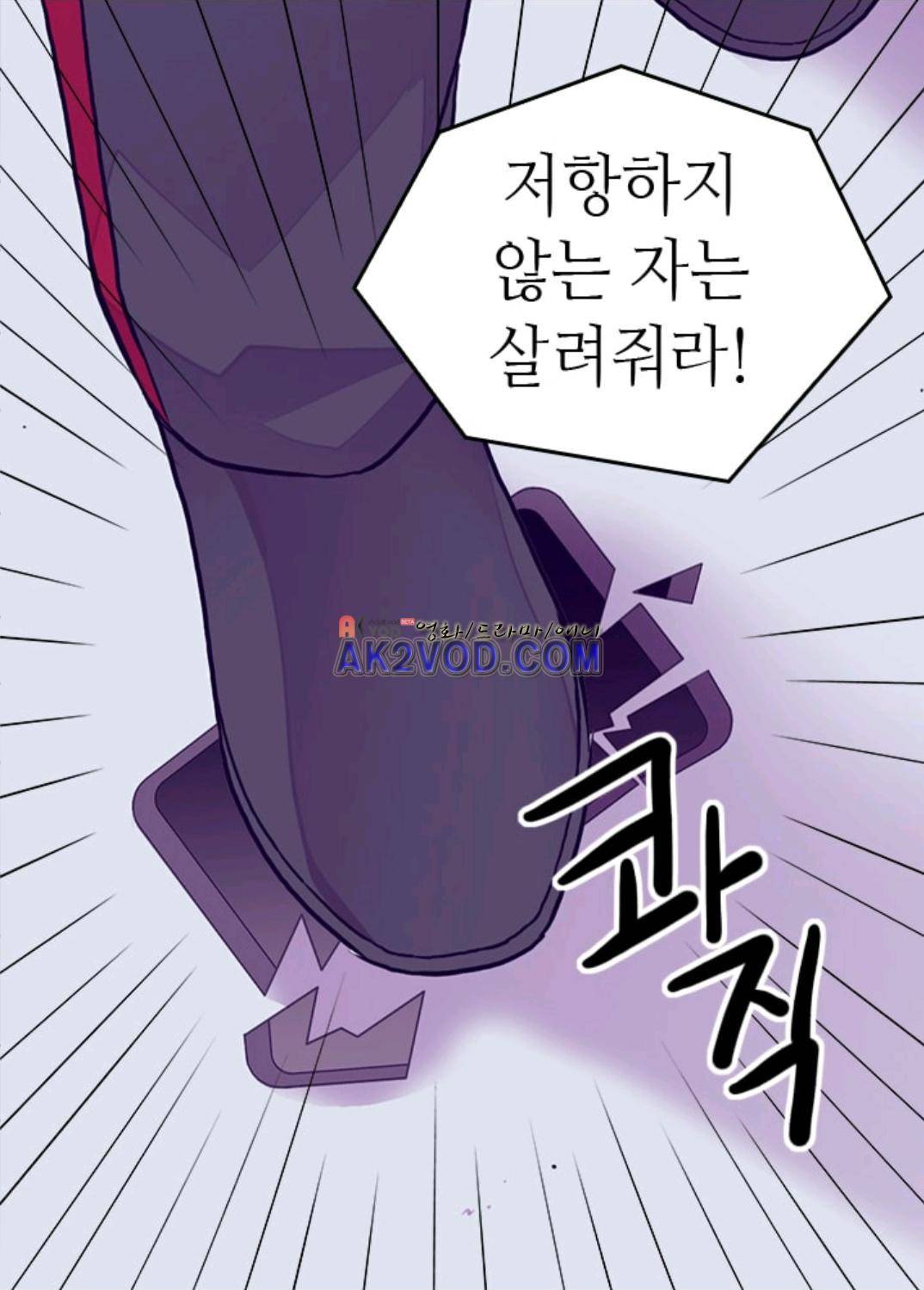왕의 딸로 태어났다고 합니다 94화 77